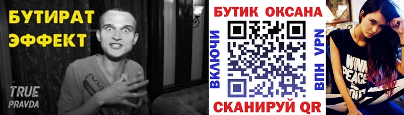 нарко площадка какой сайт  наркотики  Сертолово  Бутират Butirat 