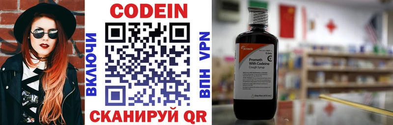 hydra рабочий сайт  цена наркотик  Сертолово  Кодеиновый сироп Lean Purple Drank 